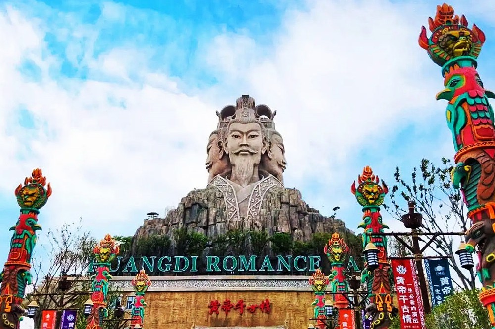 郑州黄帝千古情景区项目 郑州黄帝千古情景区项目