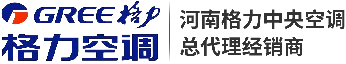 河南千红顺宜工程有限公司 郑州格力中央空调【官网】_河南格力中央空调总代理商|郑州格力中央空调经销商