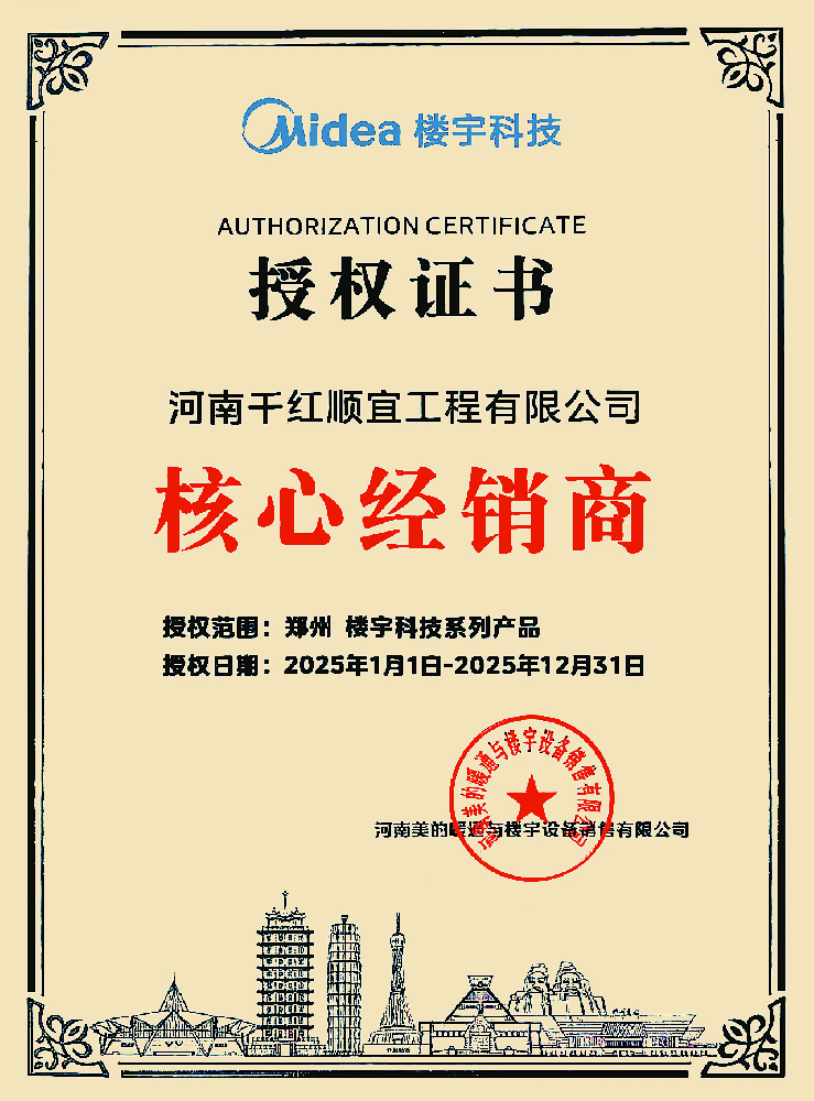 美的授权 美的授权