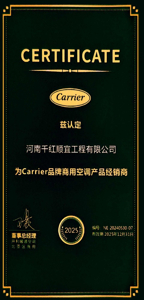 开利授权 开利授权