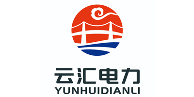 云汇电力 云汇电力