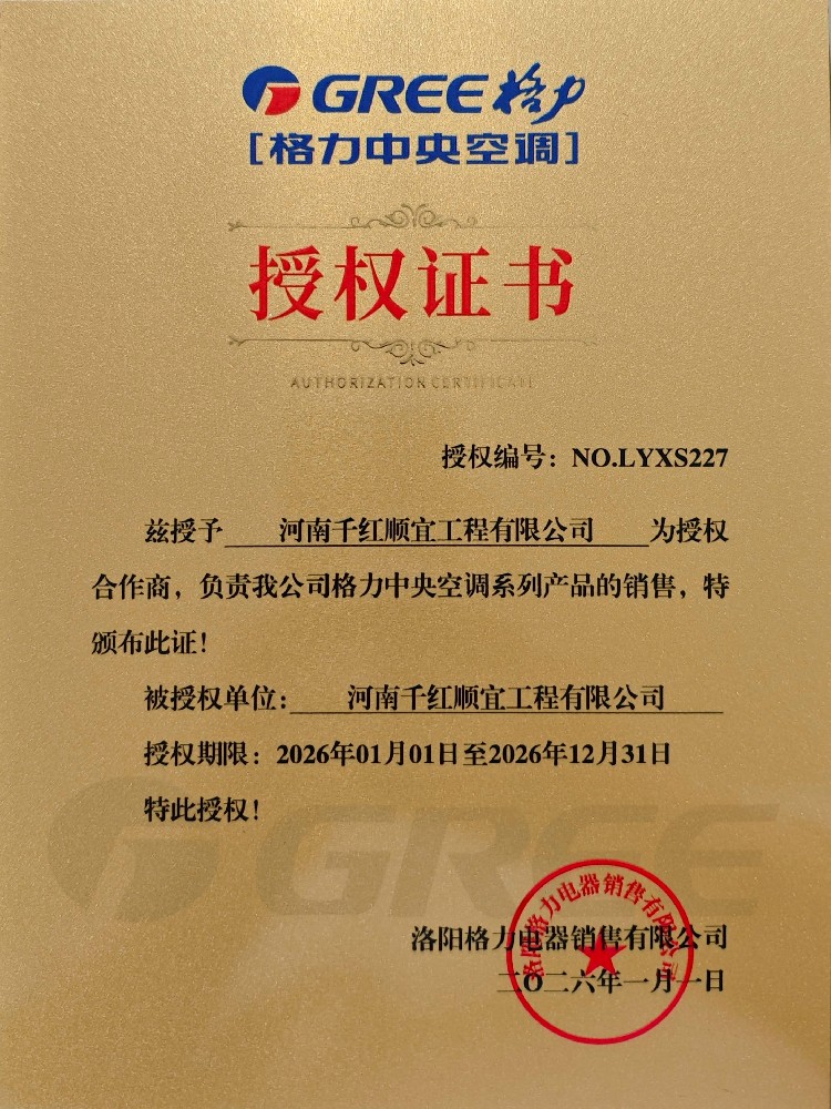 格力授权 格力授权